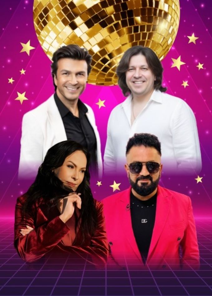 Дискотека «Звёздный дождь»